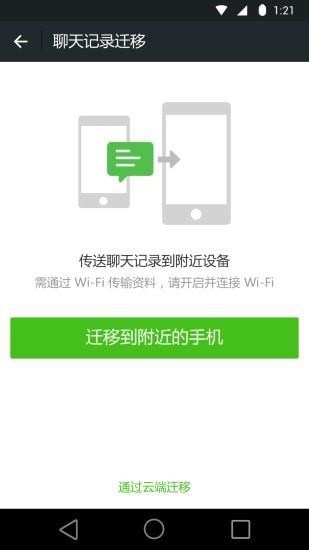 下载微信分身