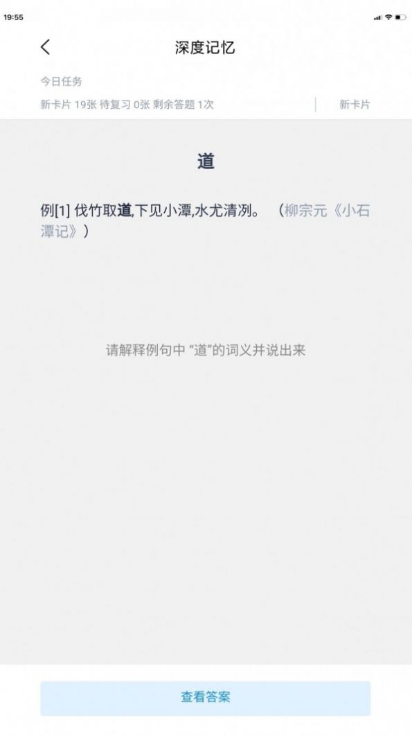 深度文言文