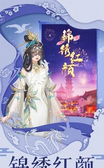锦绣长生缘