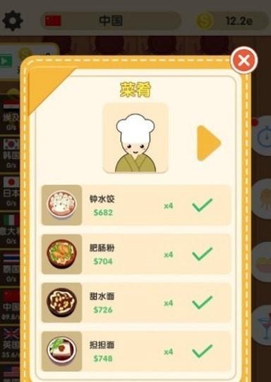 美食之旅