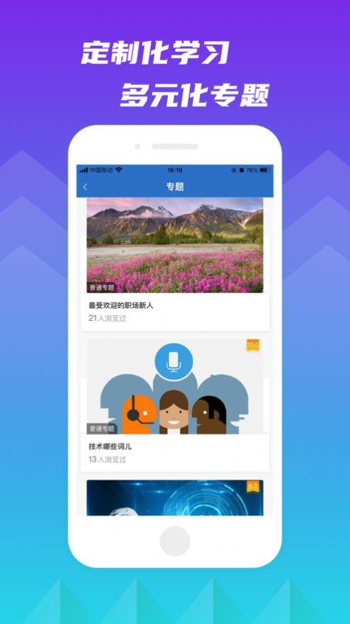 知学云10