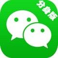 下载微信分身