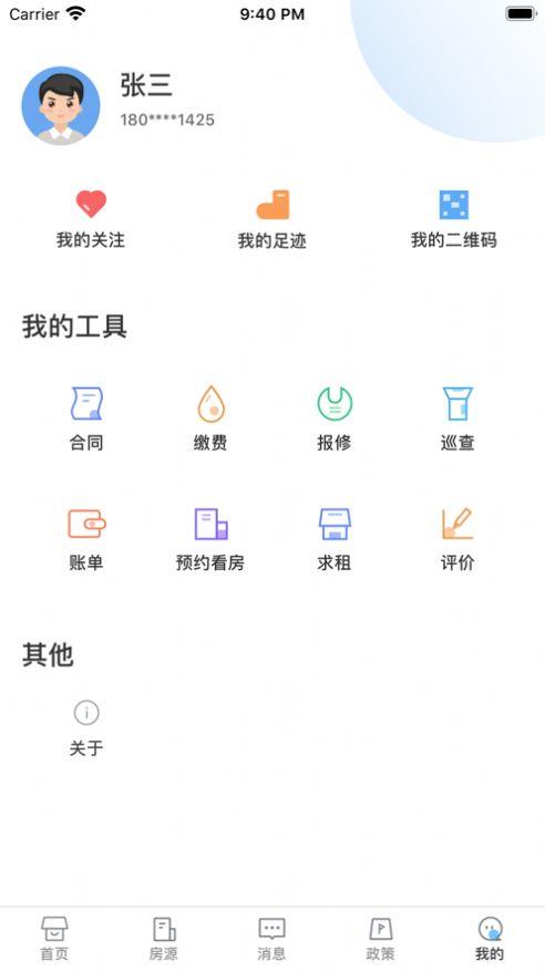 舟山找房