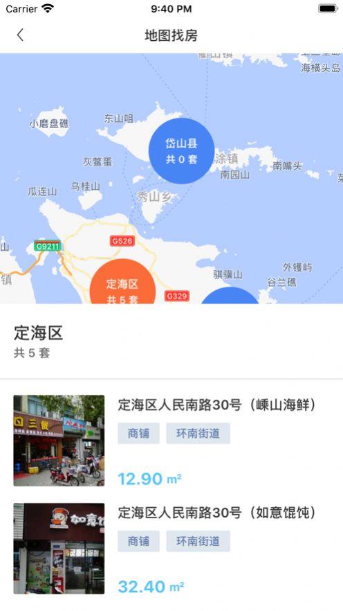 舟山找房