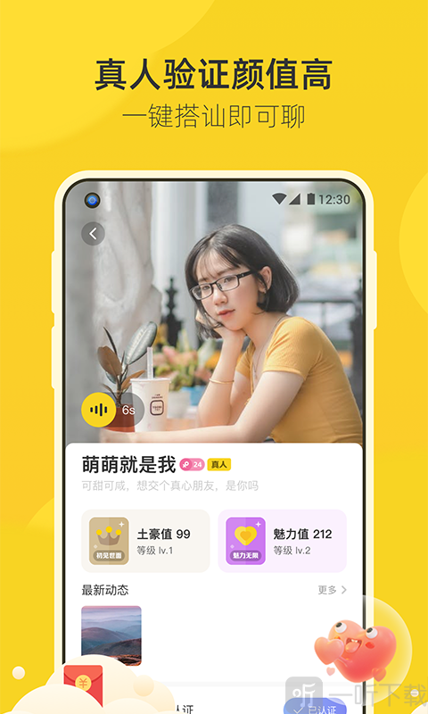 来遇
