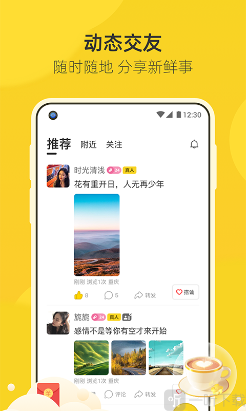 来遇
