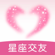 星座樹洞交友
