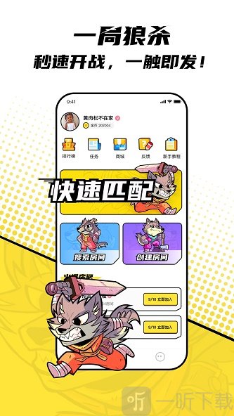 一局