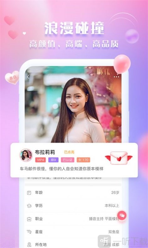 江天红颜