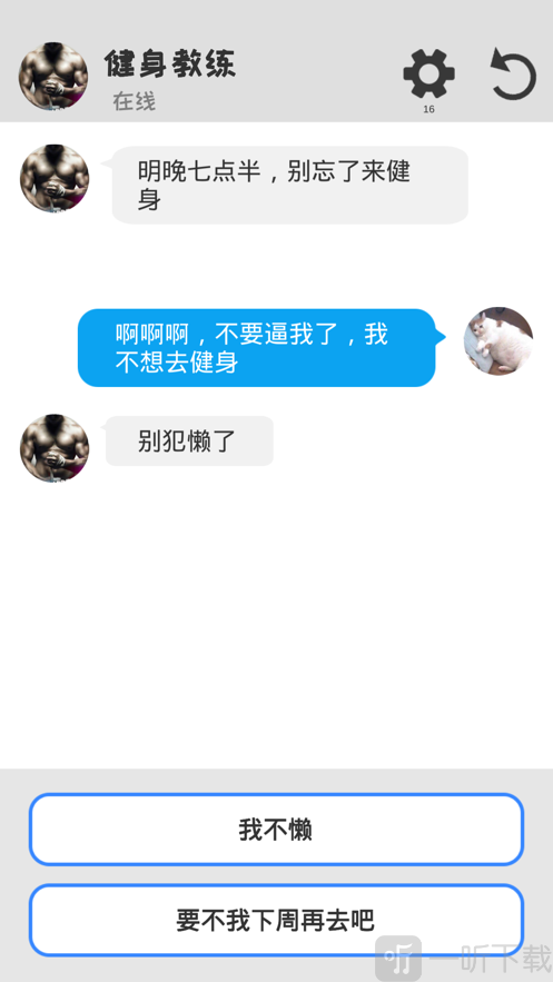 聊天模拟器
