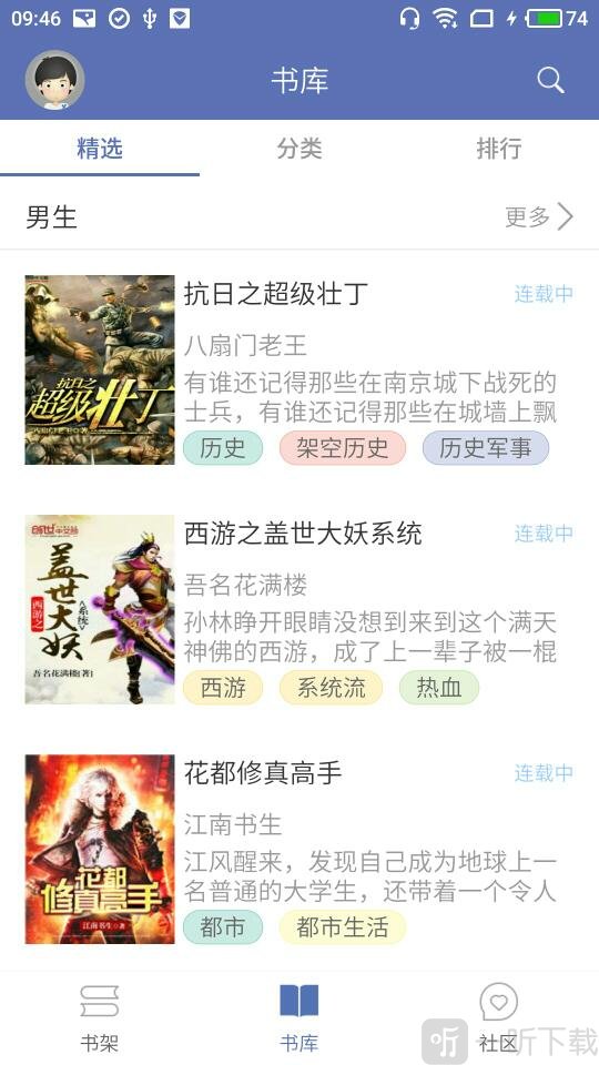 石头阅读旧版