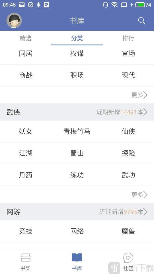 石头阅读旧版