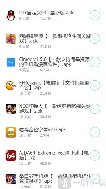 红云软件库