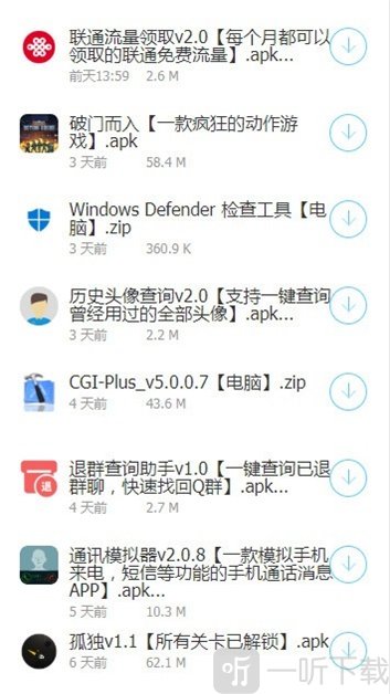 红云软件库