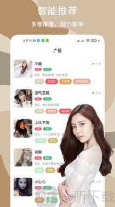 闪爱交友