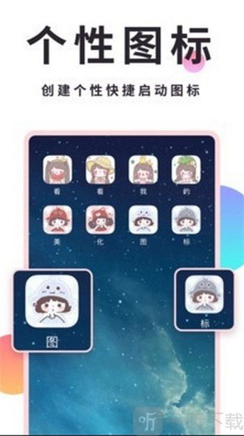 QQ美化精灵