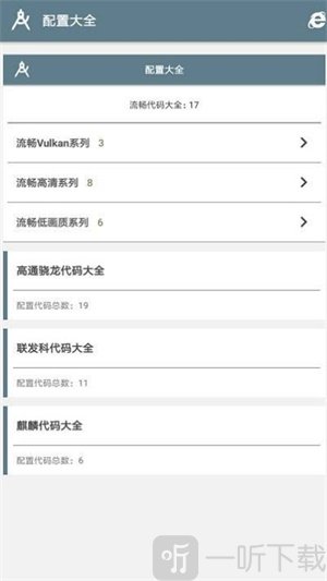 凌梦画质助手
