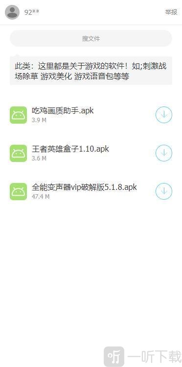 染七软件库