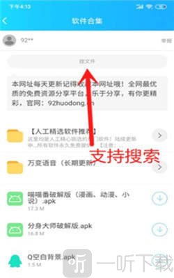 愁寒软件库