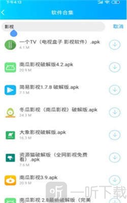 愁寒软件库