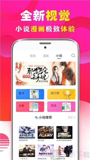 哦漫画