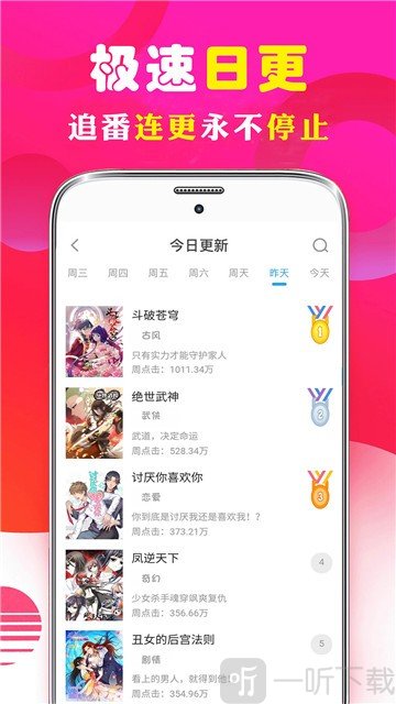 哦漫画