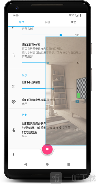 窗口相机app
