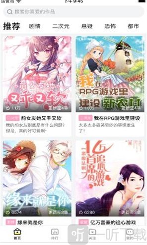 米仓阅读