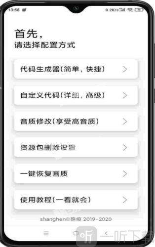 ac画质助手