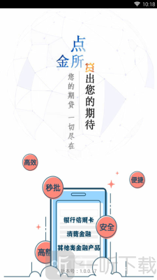 点金所