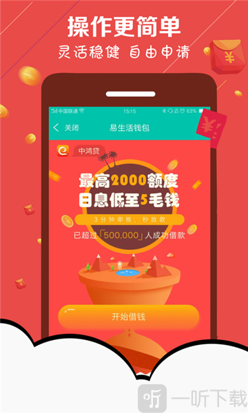 米粒速贷