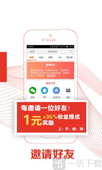 红包锁屏