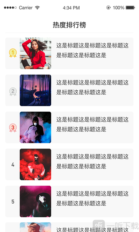 咨信台