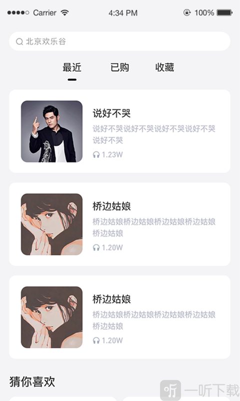 咨信台