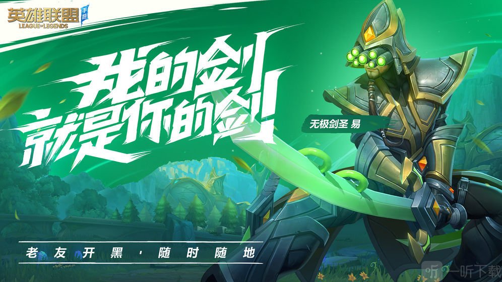 英雄联盟手游瞄准辅助
