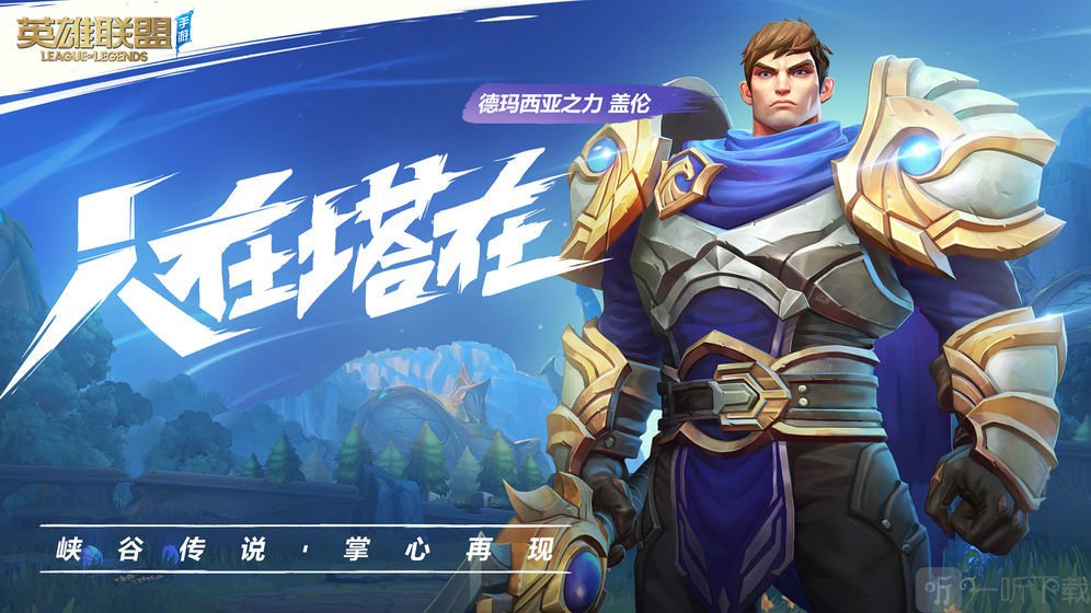 英雄联盟手游瞄准辅助