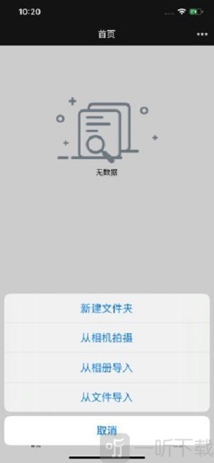 私密存储