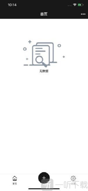 私密存储