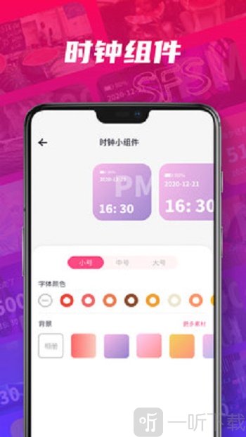 color widgets小组件