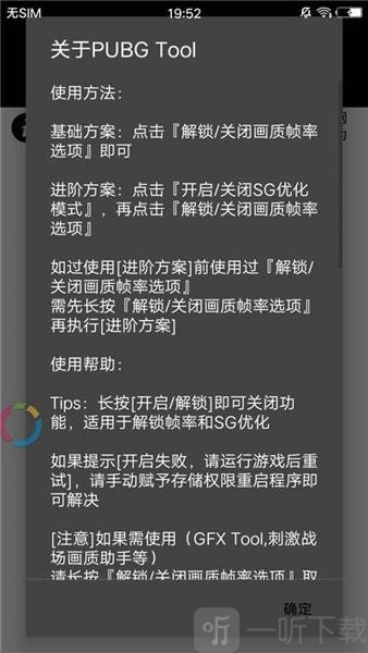 低端机画质助手