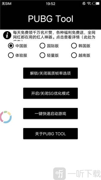 低端机画质助手