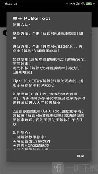 低端机画质助手