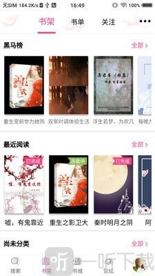 云锦小说