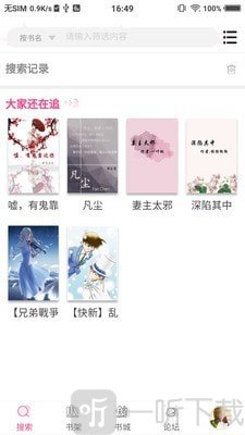 云锦小说