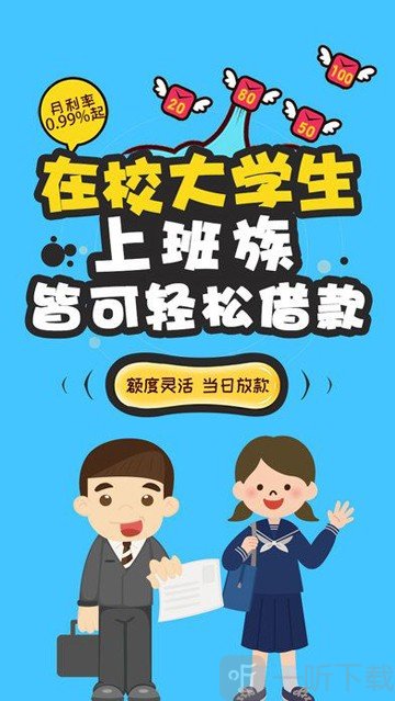 诺宜借款