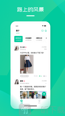 花路校园