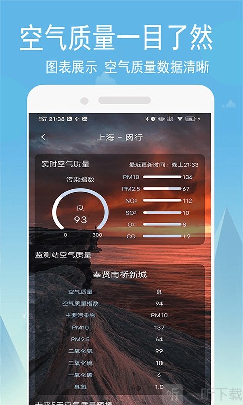 小源天气