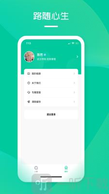 花路校园