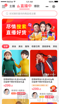 你想买
