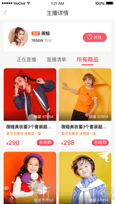你想买